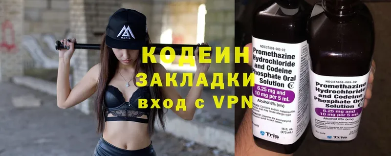 Кодеин напиток Lean (лин)  darknet какой сайт  Грайворон 